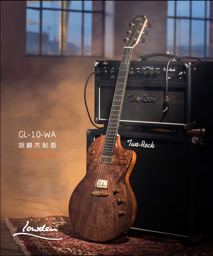 吉他平方 英国 Lowden GL-10 WA胡桃木手工电吉他评测试听