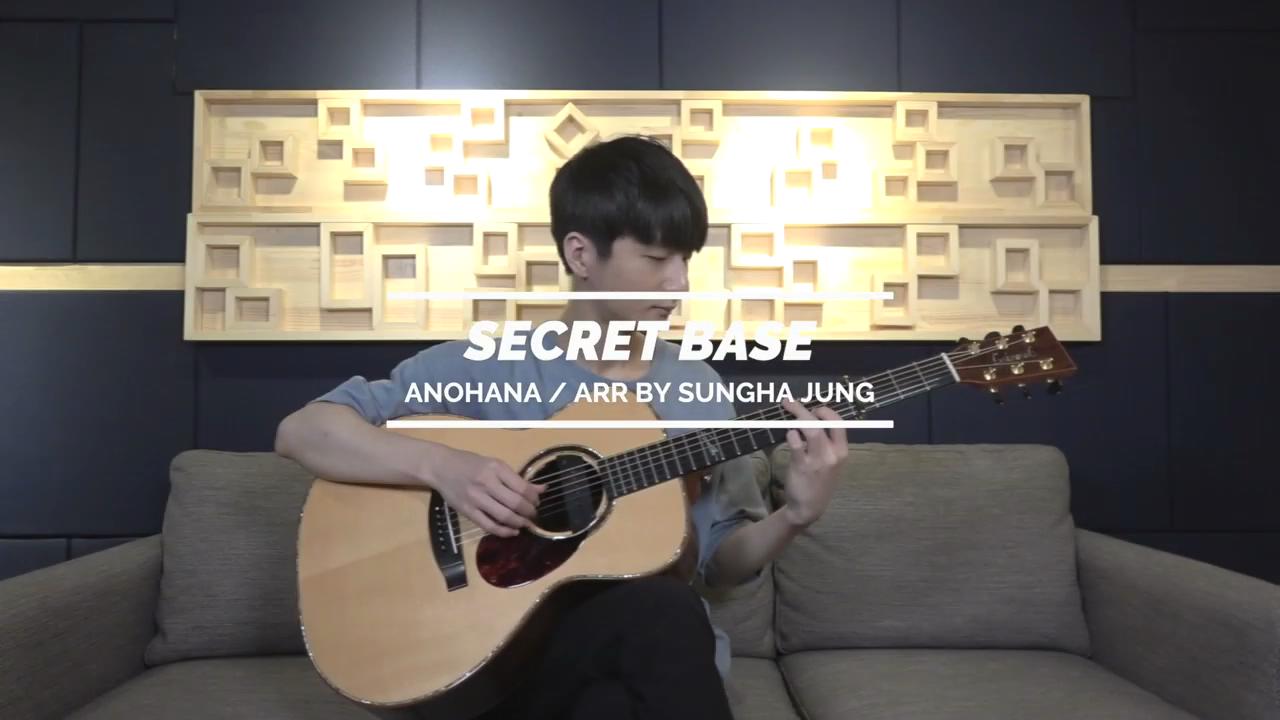 Lakewood代言人郑成河最新指弹作品(Anohana) Secret Base
