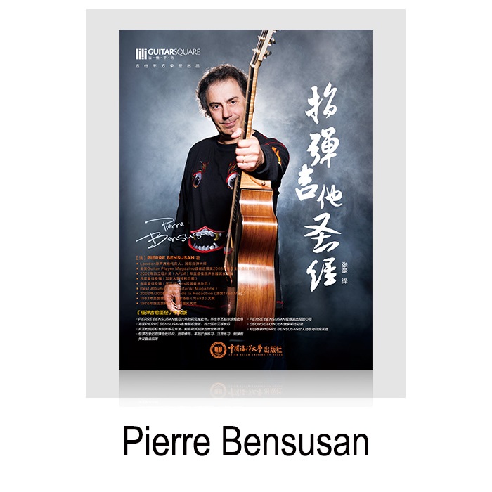 Pierre Bensusan