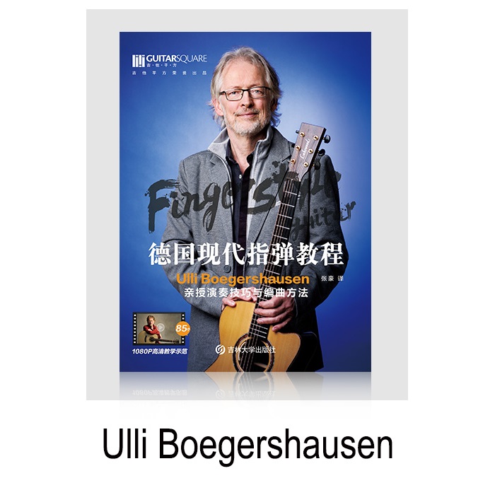 Ulli Bogershausen