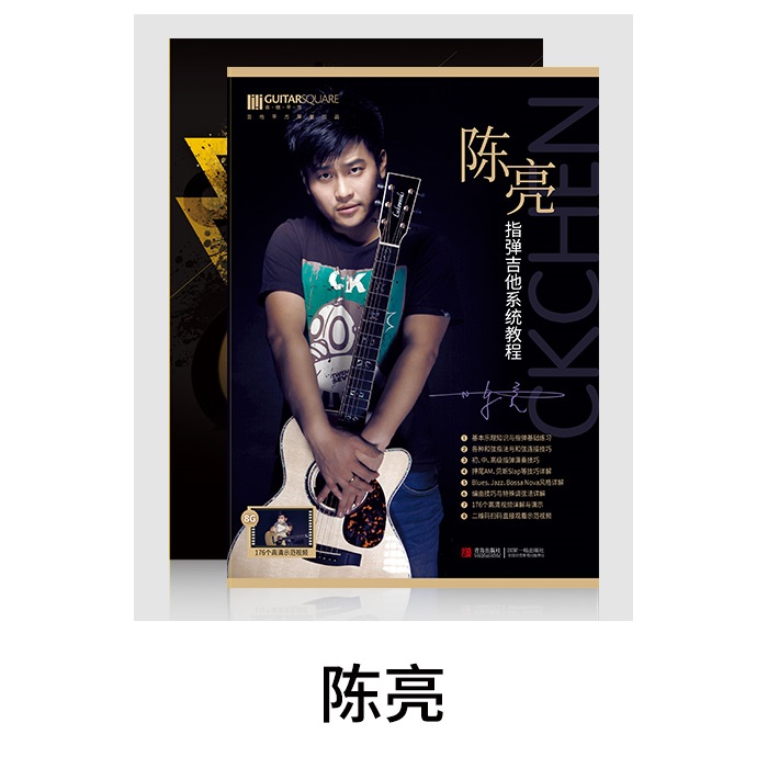 陈亮