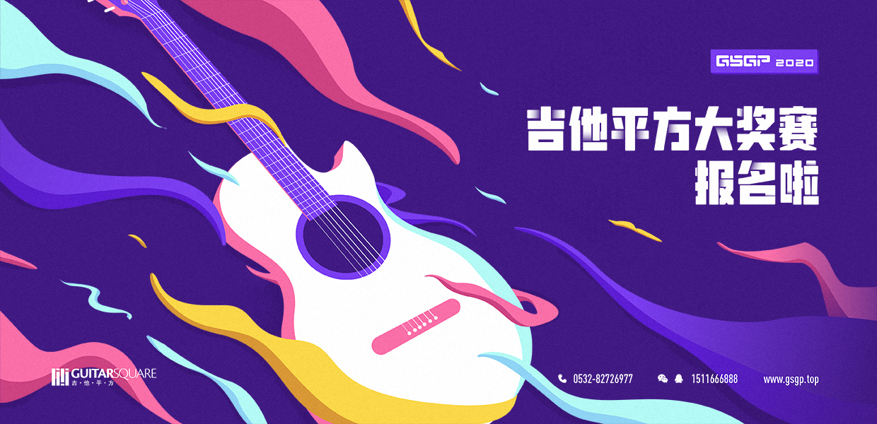 学吉他一般多少钱 学吉他的最佳年龄