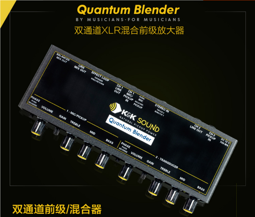 吉他平方 Pure XLR quantum Blender双通道混合前级DI官方说明书