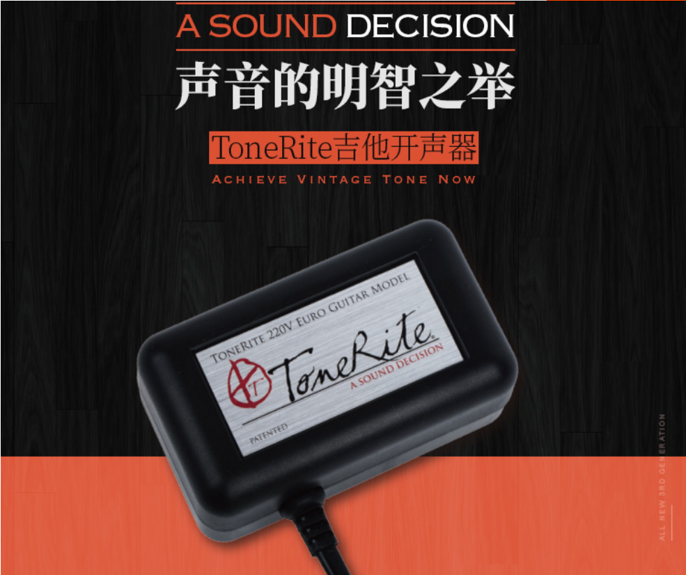 吉他平方 美国 ToneRite 开声器官方说明书 1.0
