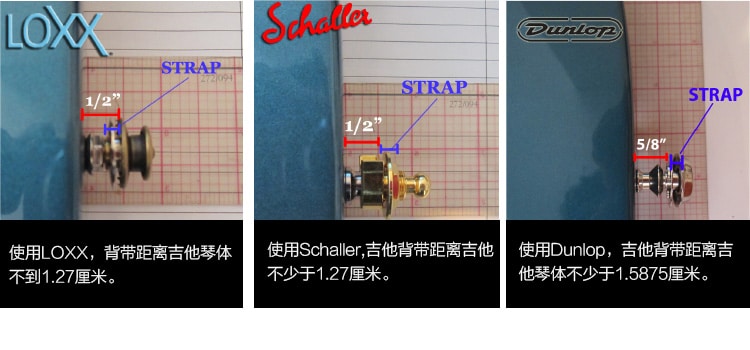 LOXX 背带扣 背带与琴体距离 1.27 厘米 对比