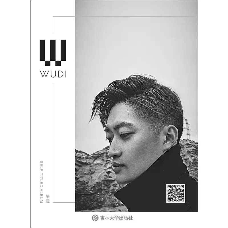 吉他平方 吴迪原创指弹同名专辑《WUDI》正版吴迪曲谱+CD