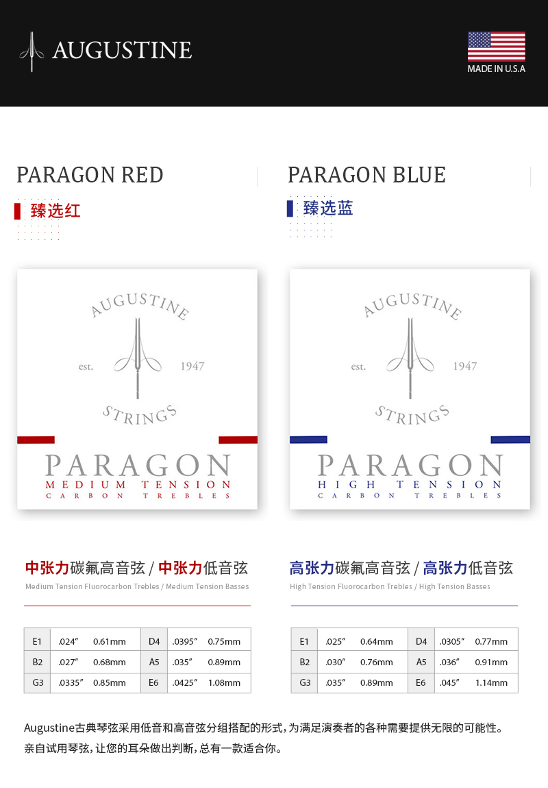 美国Augustine奥古斯丁 高端臻选系列古典吉他琴弦
