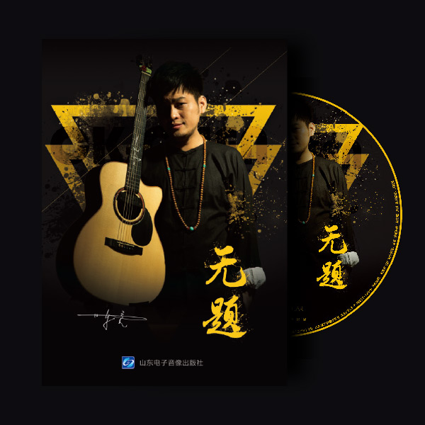 陈亮《无题》专辑曲谱 封面