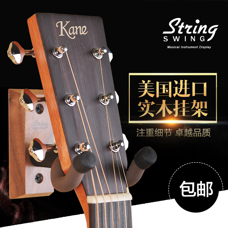 美产 StringSwing 电木吉他 贝司 乐器实木挂架吉他架