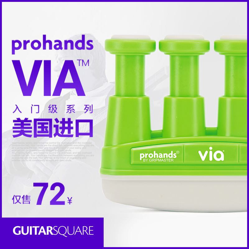 美国ProHands  儿童成人钢琴手指握力量锻炼训指力练习器
