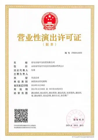 官网许可证353-501-resize