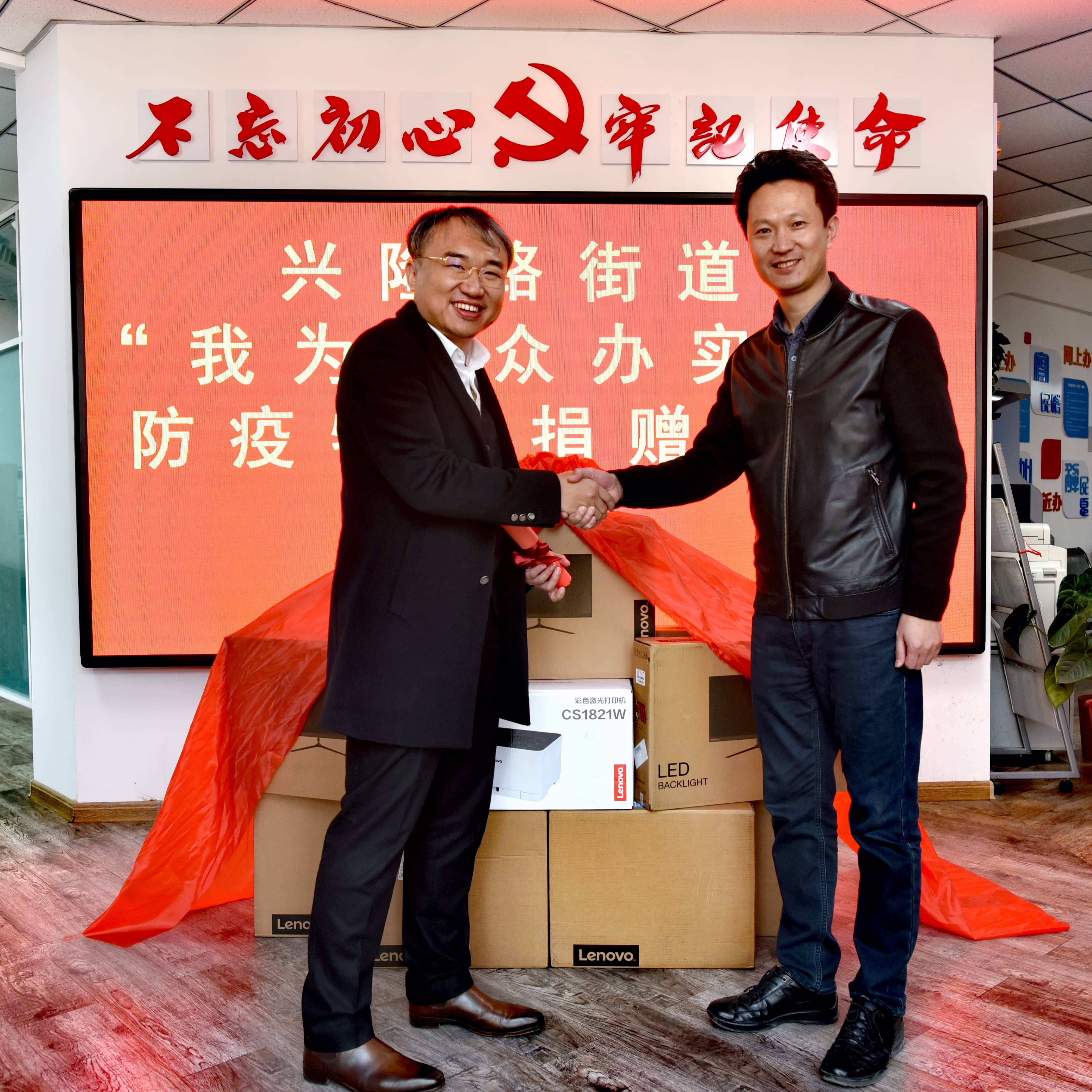 美豪音乐集团捐助防疫物资，助力兴隆路街道疫情防控