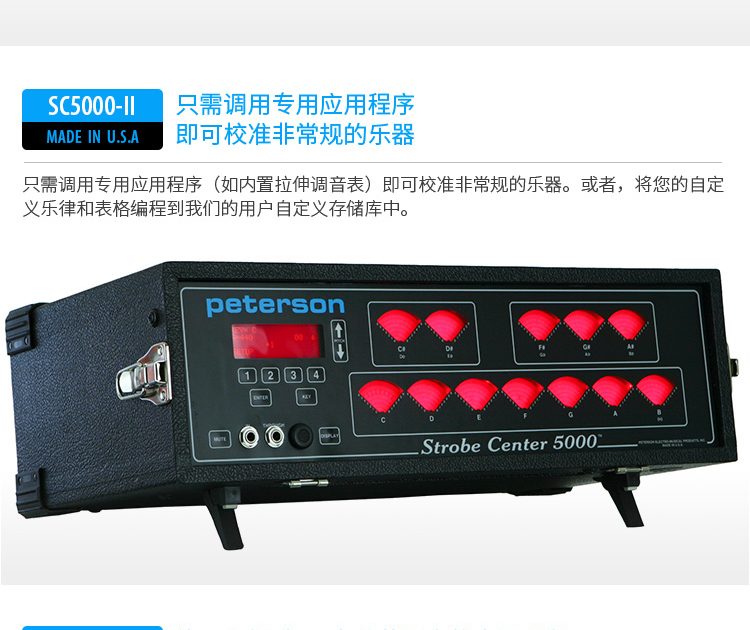 Peterson SC5000-II 机械频闪调音器细节