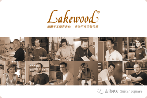 Lakewood 品牌介绍
