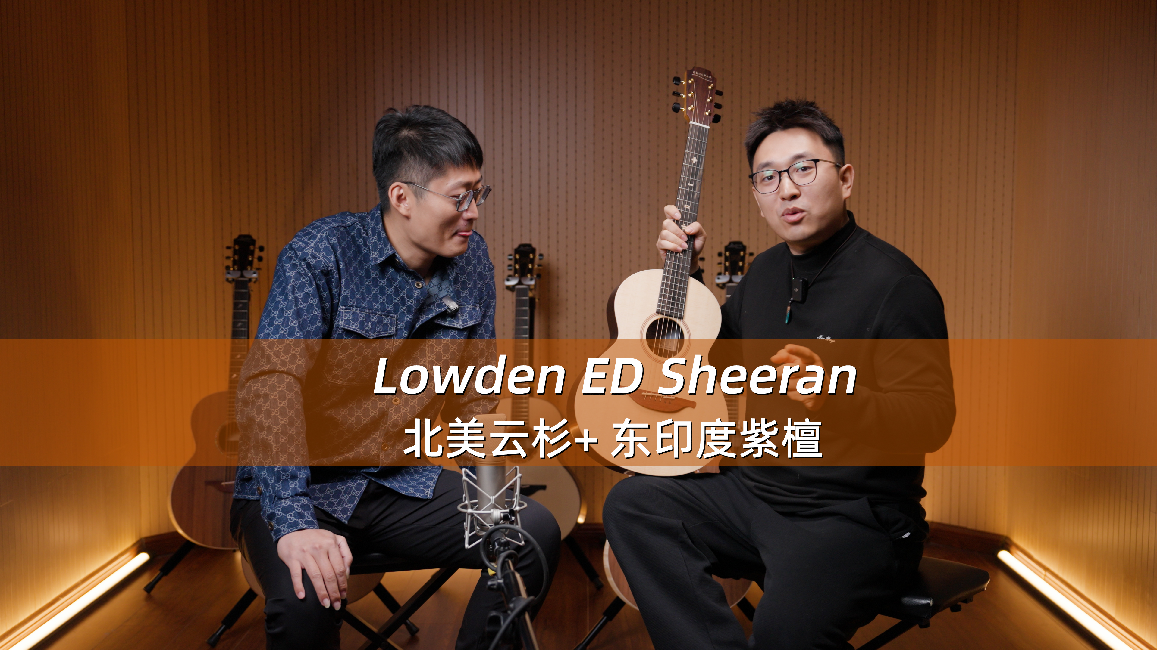 英国Lowden ED Sheeran 签名款 北美云杉+印度玫瑰木 手工吉他