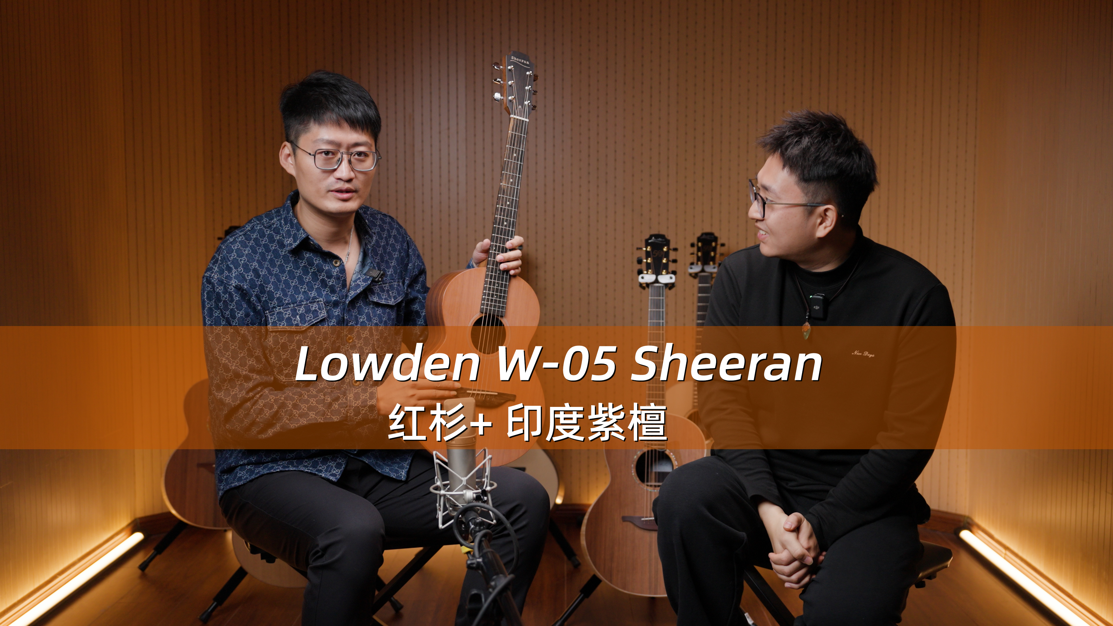 英国Lowden W-05 Sheeran 红杉+印度玫瑰木 手工吉他