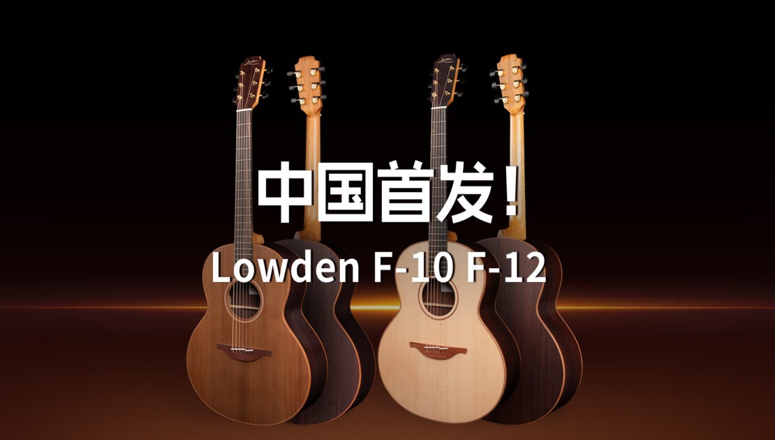 Lowden F-10 F-12