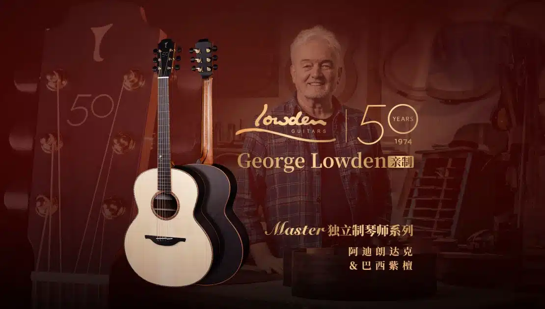 Lowden F-50 Master