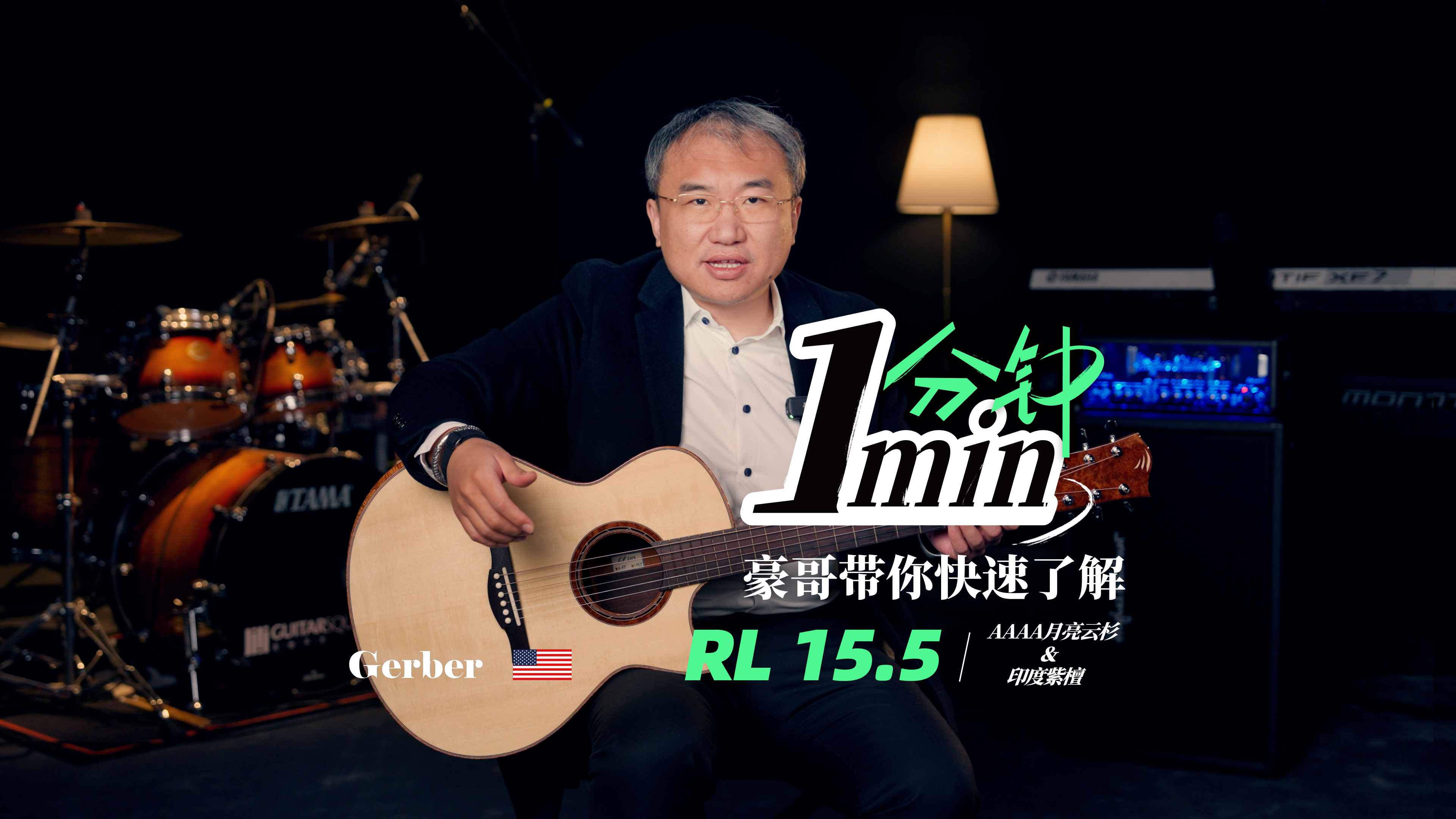 美国Gerber RL 15.5 AAAA月亮云杉搭配印度玫瑰木背侧手工吉他