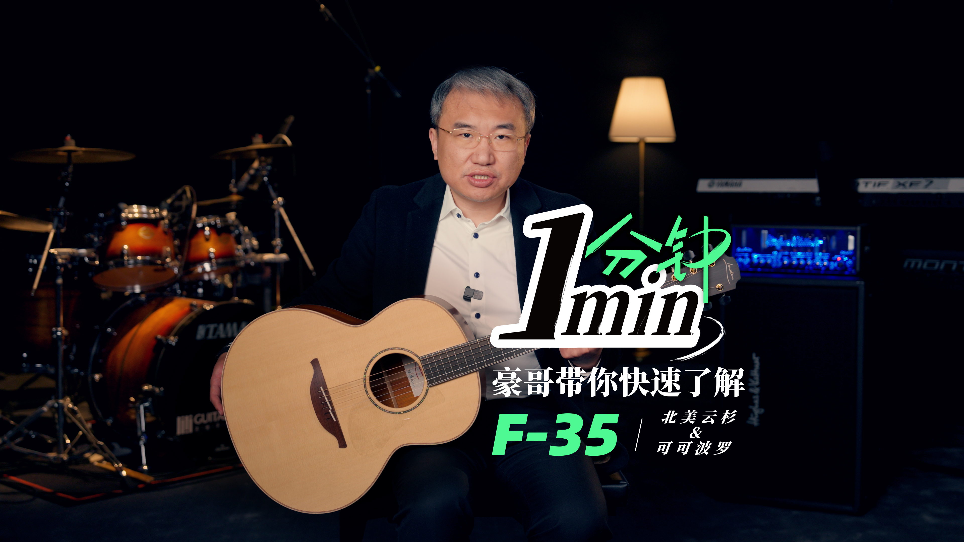 英国Lowden F-35 红杉印度玫瑰木手工吉他