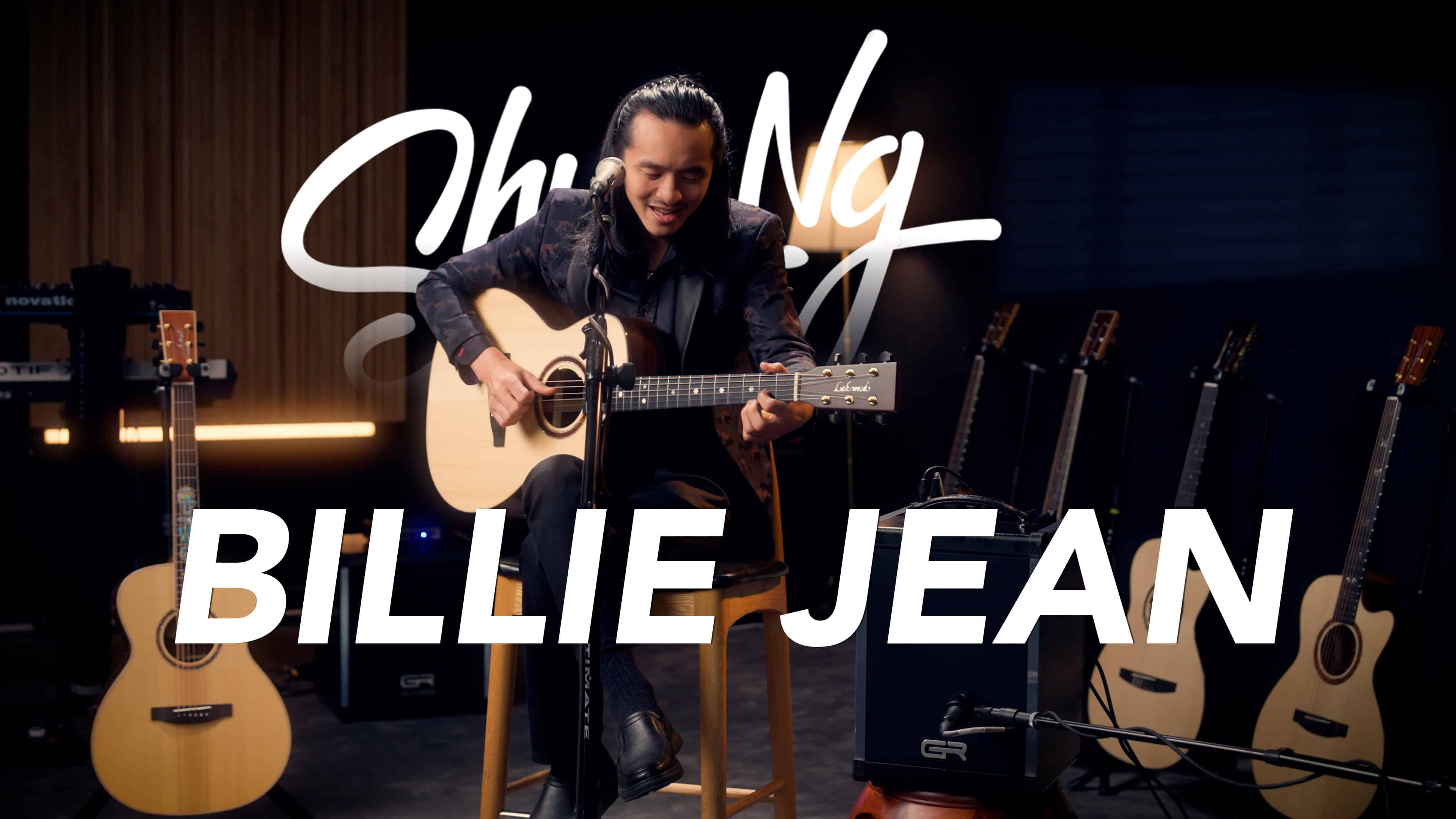 德国Lakewood吉他合作艺人 Shun NG弹唱《Billie Jean》