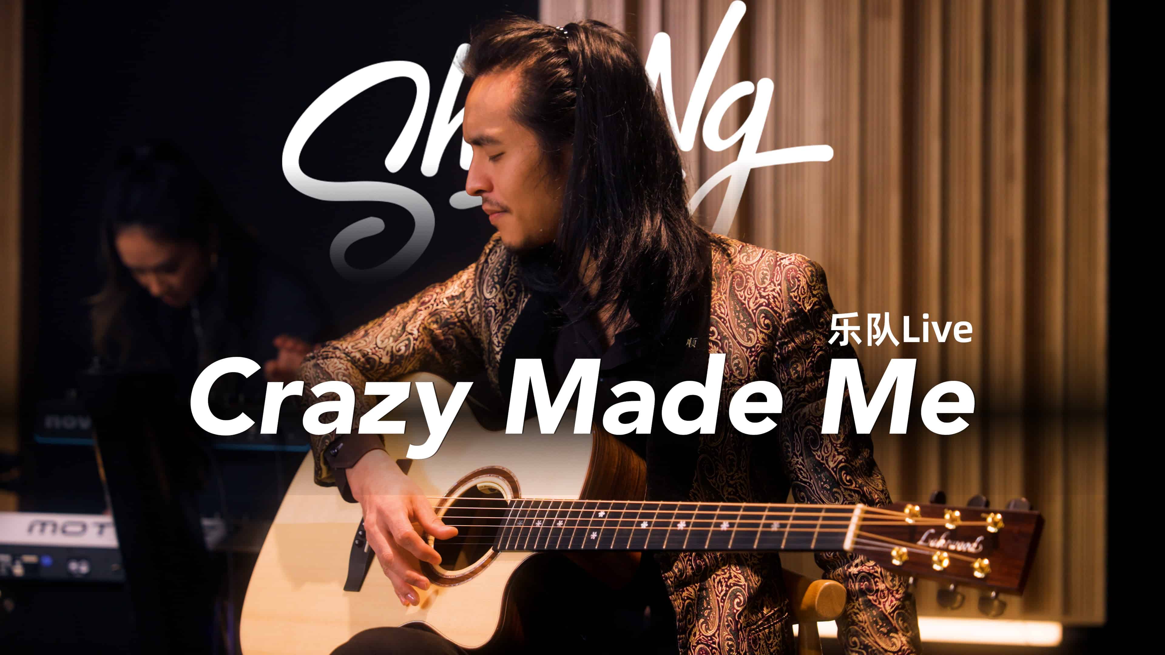 Shun NG乐队Live版《Crazy Made Me》