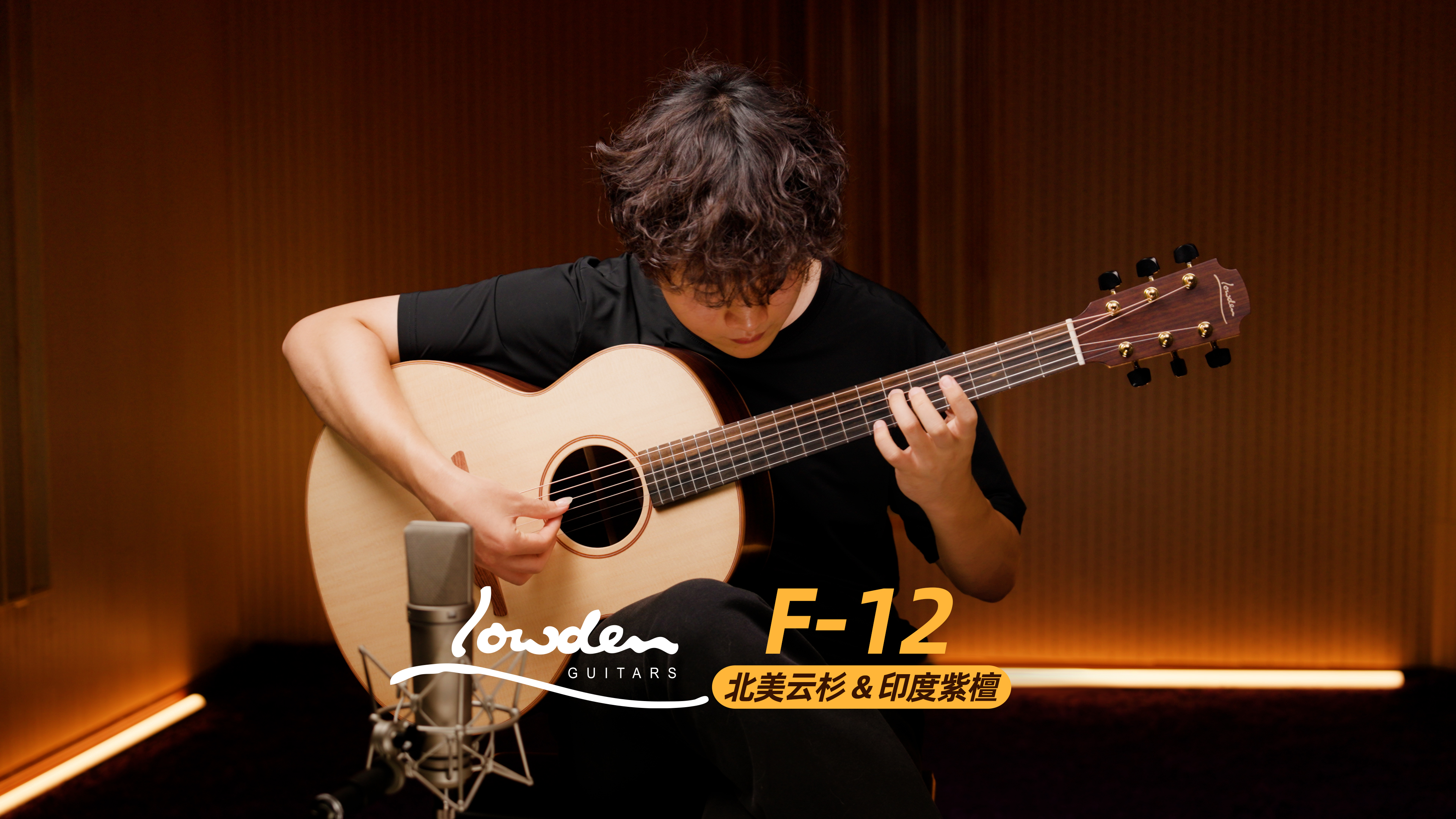 英国Lowden F-12北美云杉印度玫瑰木吉他