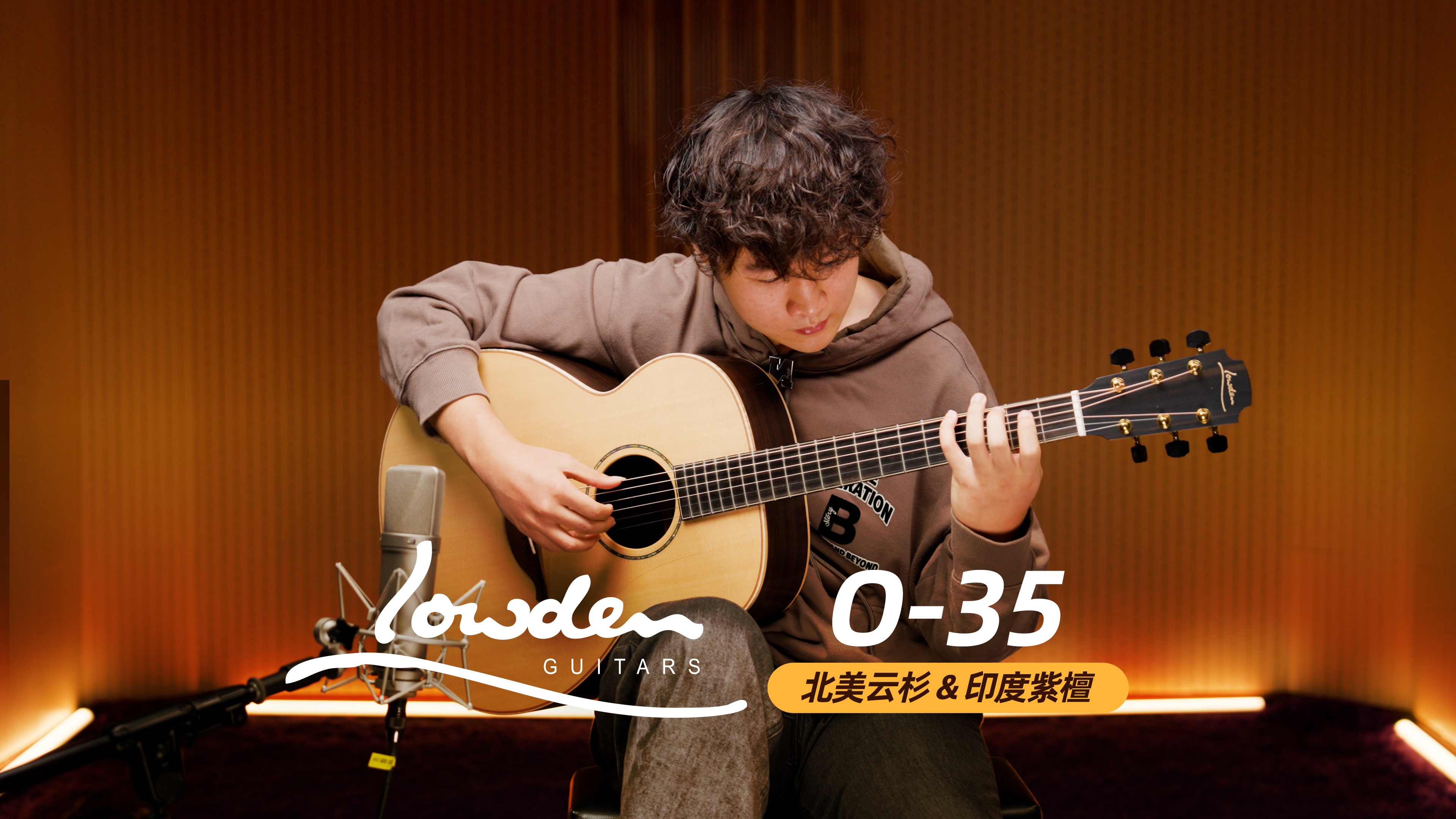 英国 Lowden O-35 北美云杉+印度紫檀手工吉他音色试听