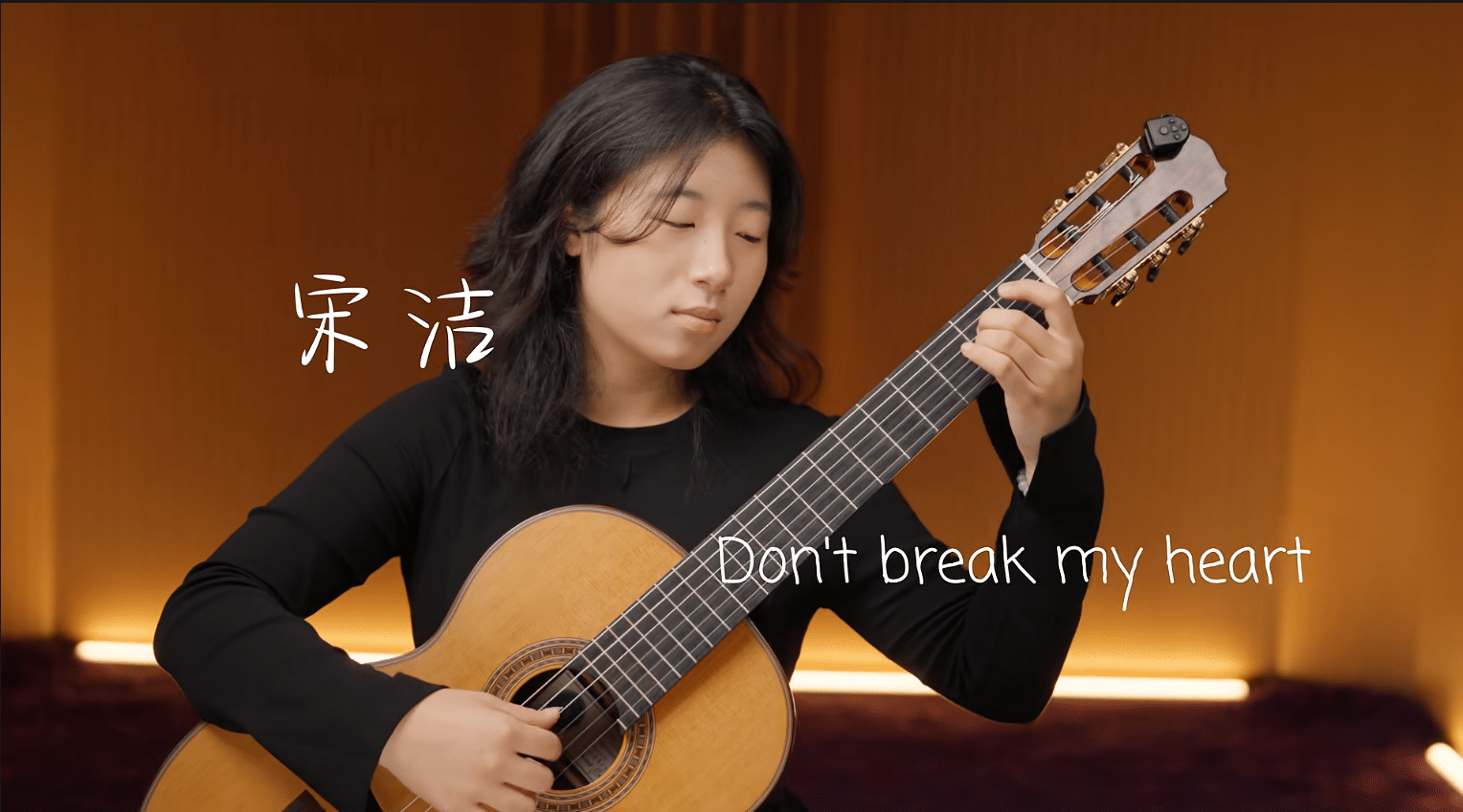 2025青岛国际吉他节GSGP吉他平方大奖赛弹唱组冠军 宋洁《Don’t break my heart》录音棚版