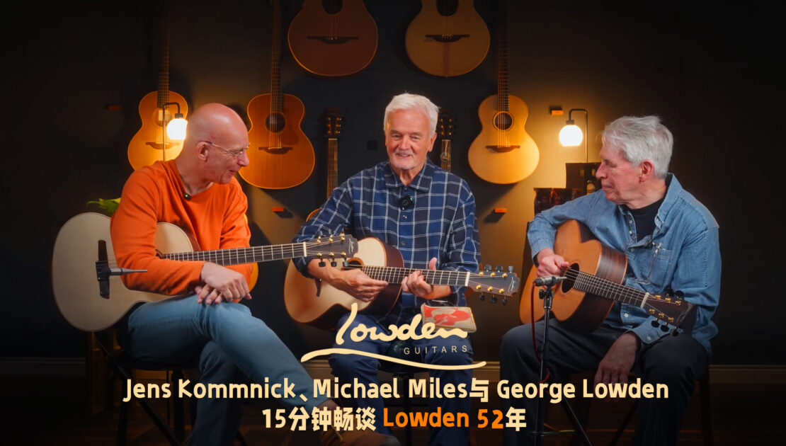 Lowden 吉他 52年历史