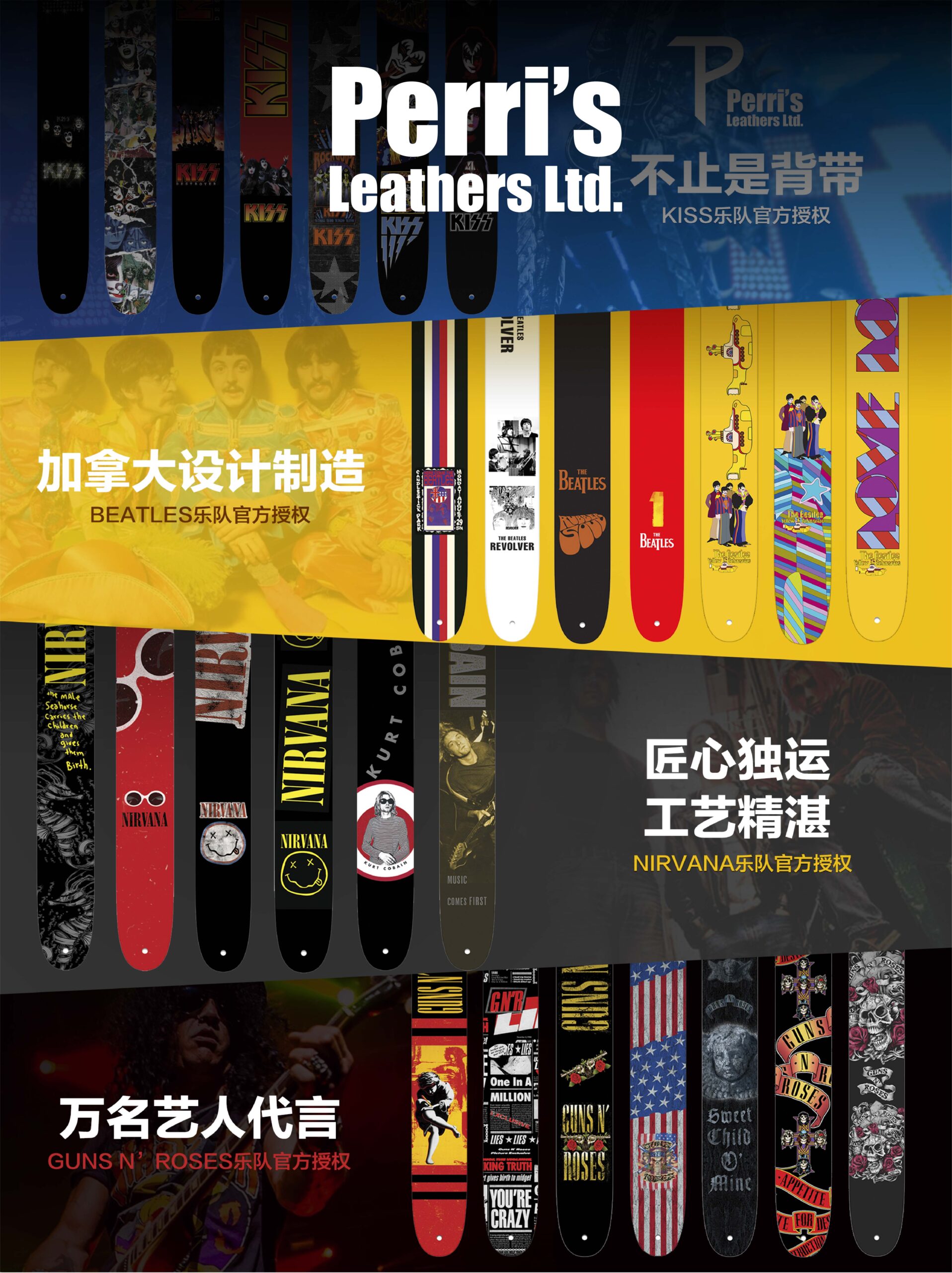 加拿大 Perri’s 派瑞斯背带