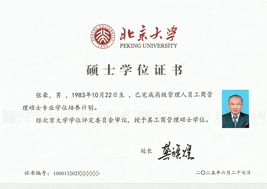 张豪 北京大学硕士研究生毕业证书