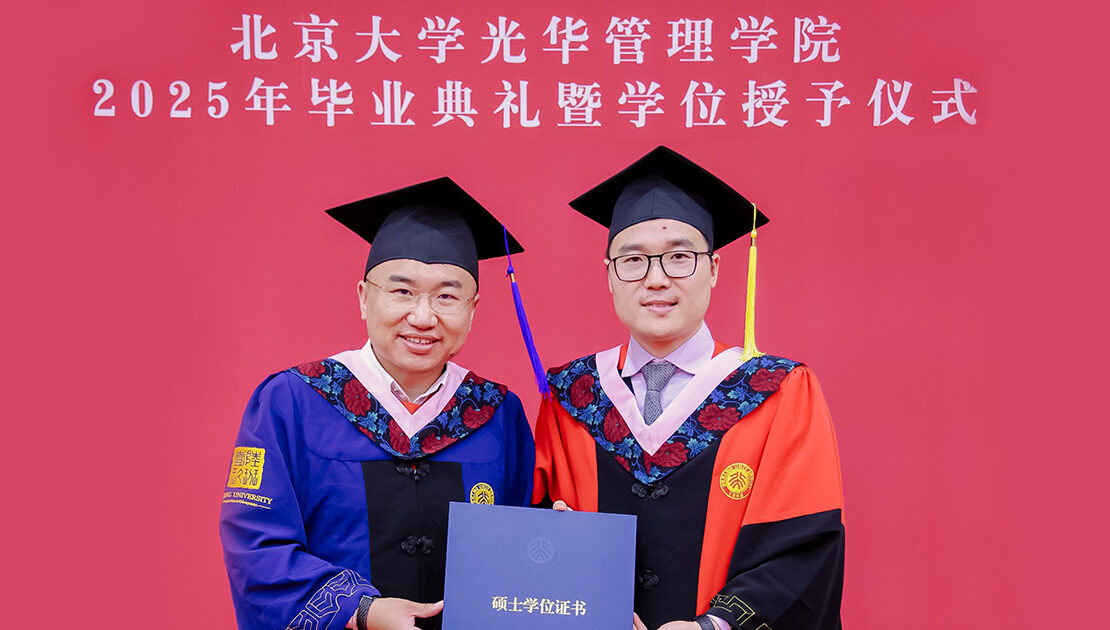 张豪 北大光华毕业典礼合影 横版
