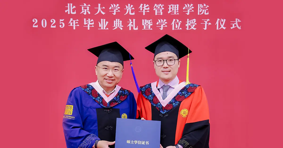 吉他平方党支部书记、美豪音乐集团总裁张豪荣获北京大学光华管理学院EMBA双证