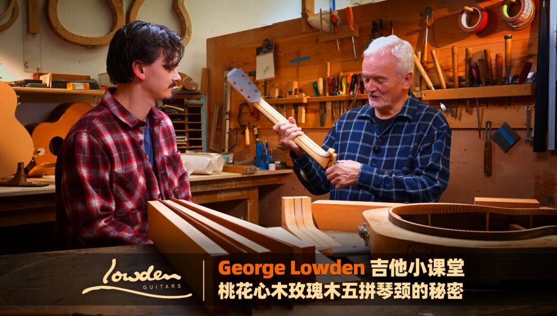 george-lowden-secret-5-piece-mahogany-rosewood-neck