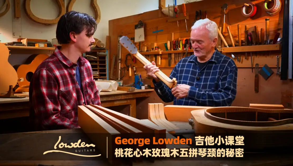 george-lowden-secret-5-piece-mahogany-rosewood-neck