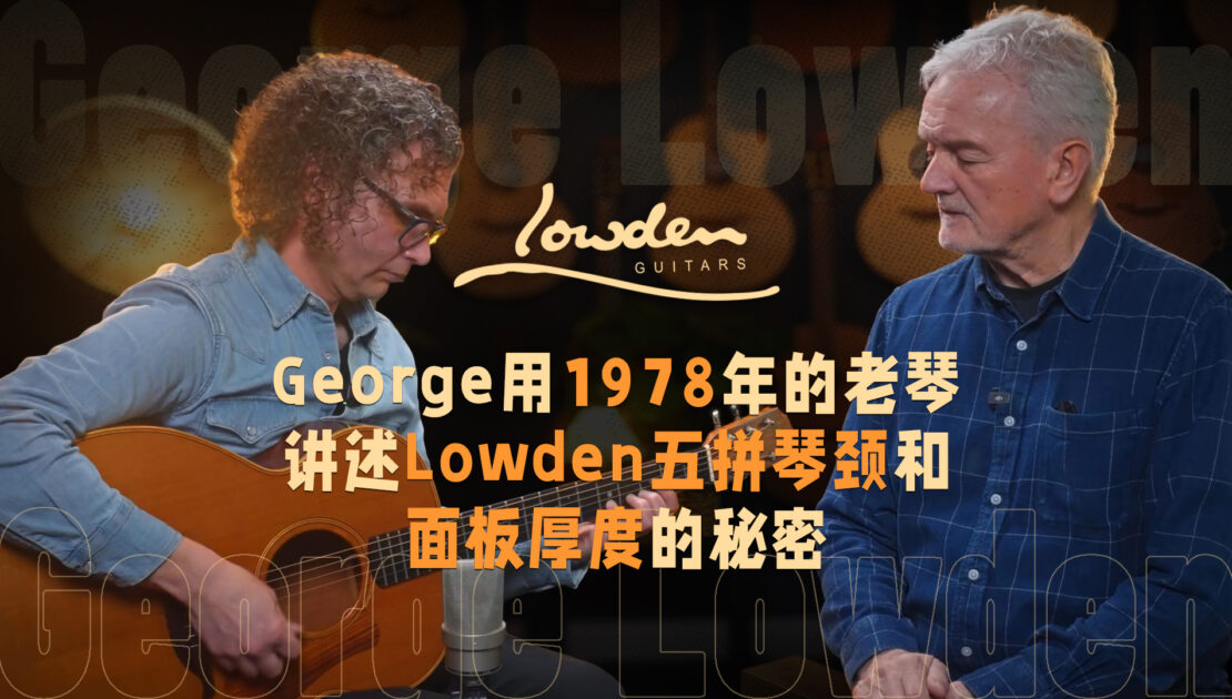 george-lowden-1978