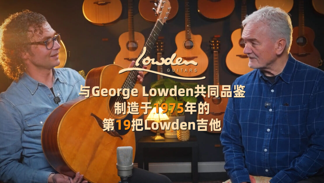 georgelowden-lowden-1975