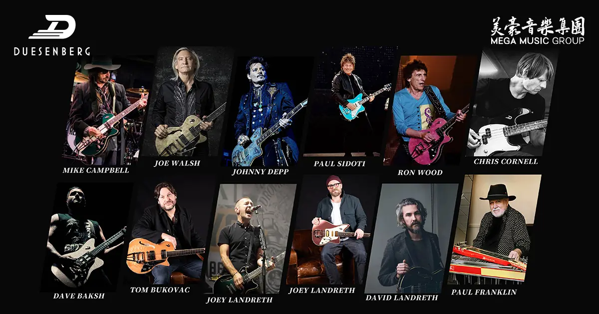 谁在用 Duesenberg？12 位音乐人与他们的签名款