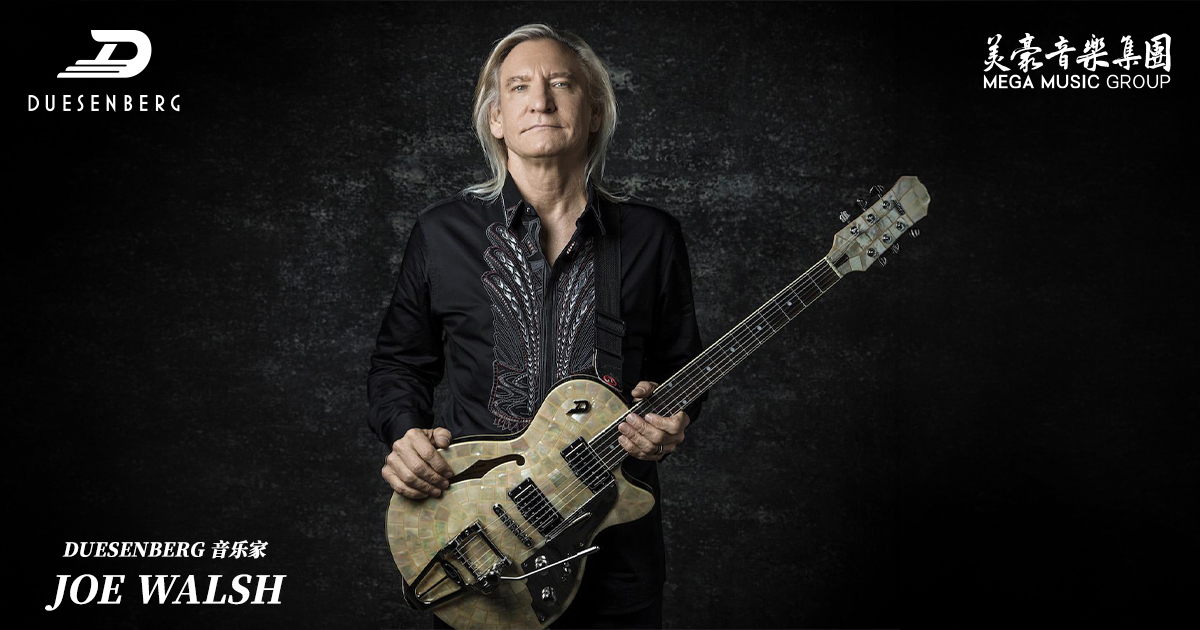 Joe Walsh 用什么吉他？Duesenberg Alliance Series Joe Walsh