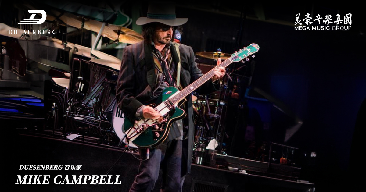Mike Campbell 用什么吉他?Duesenberg Mike Campbell 签名款