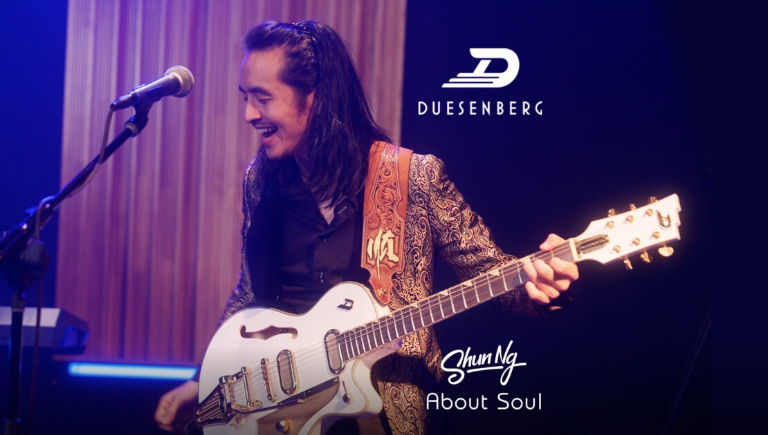 Shun NG 与乐队使用德国 Duesenberg Starplayer TV Phonic 电吉他演绎《About Soul》