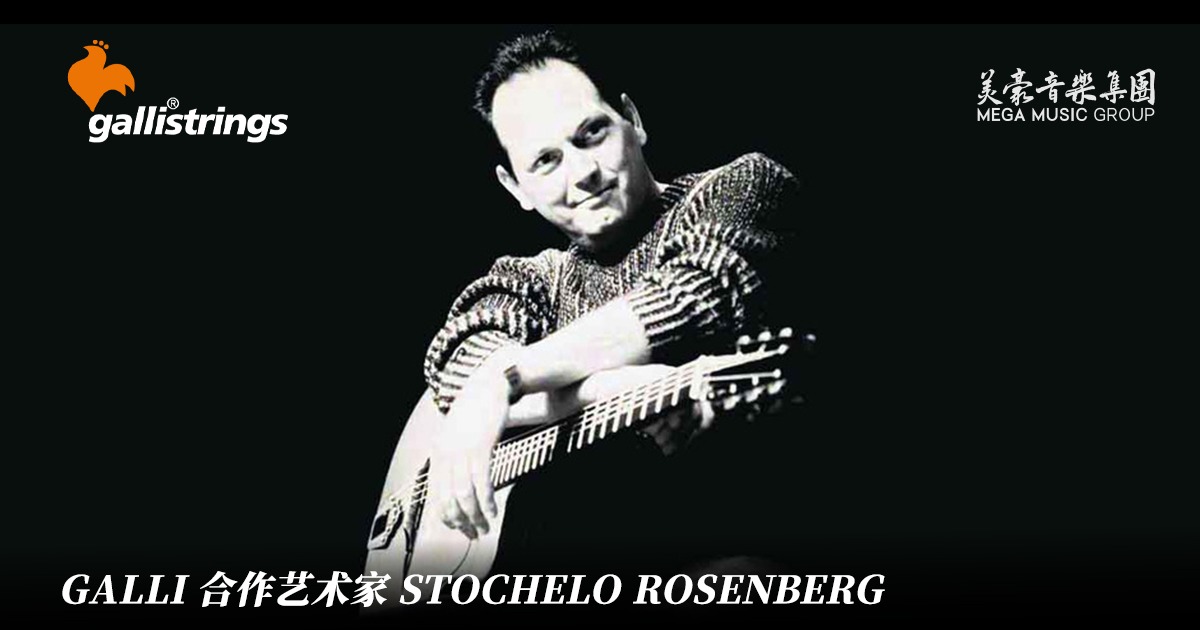 Stochelo Rosenberg