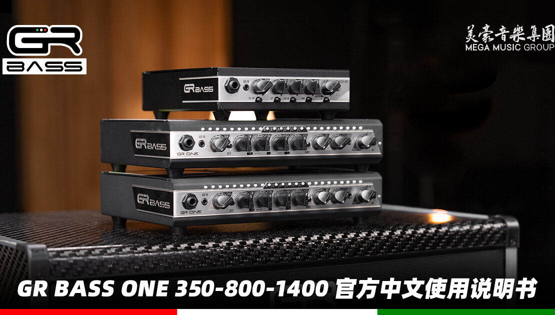 gr-one-350-800-1400