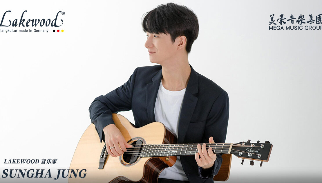 Lakewood 音乐家郑成河（Sungha Jung）