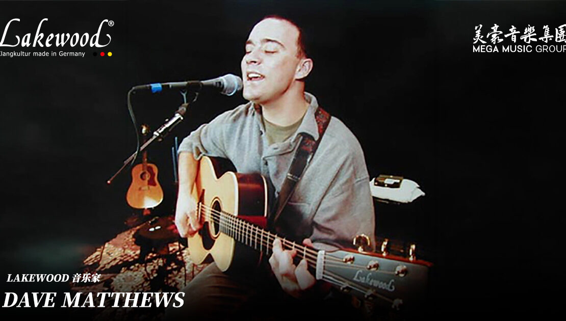 Lakewood 音乐家 Dave Matthews