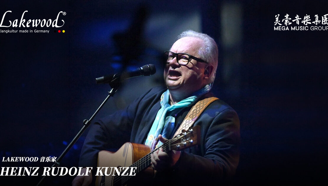 Lakewood 音乐家 Heinz Rudolf Kunze