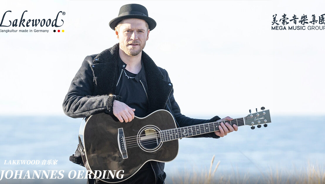 Lakewood 音乐家 Johannes Oerding