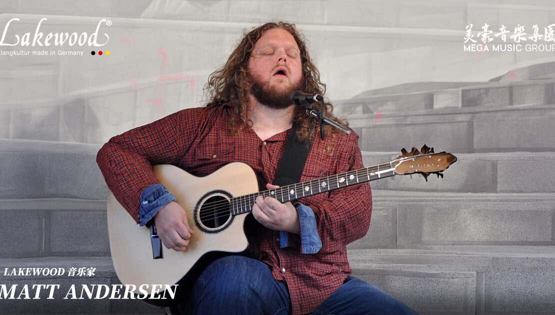 Lakewood 音乐家 Matt Andersen