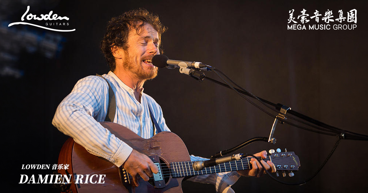 Damien Rice 用什么吉他？——Lowden O（今对应 O-10）